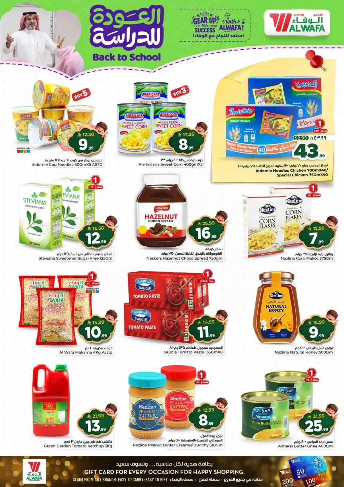 Back To School Offers - Page 10