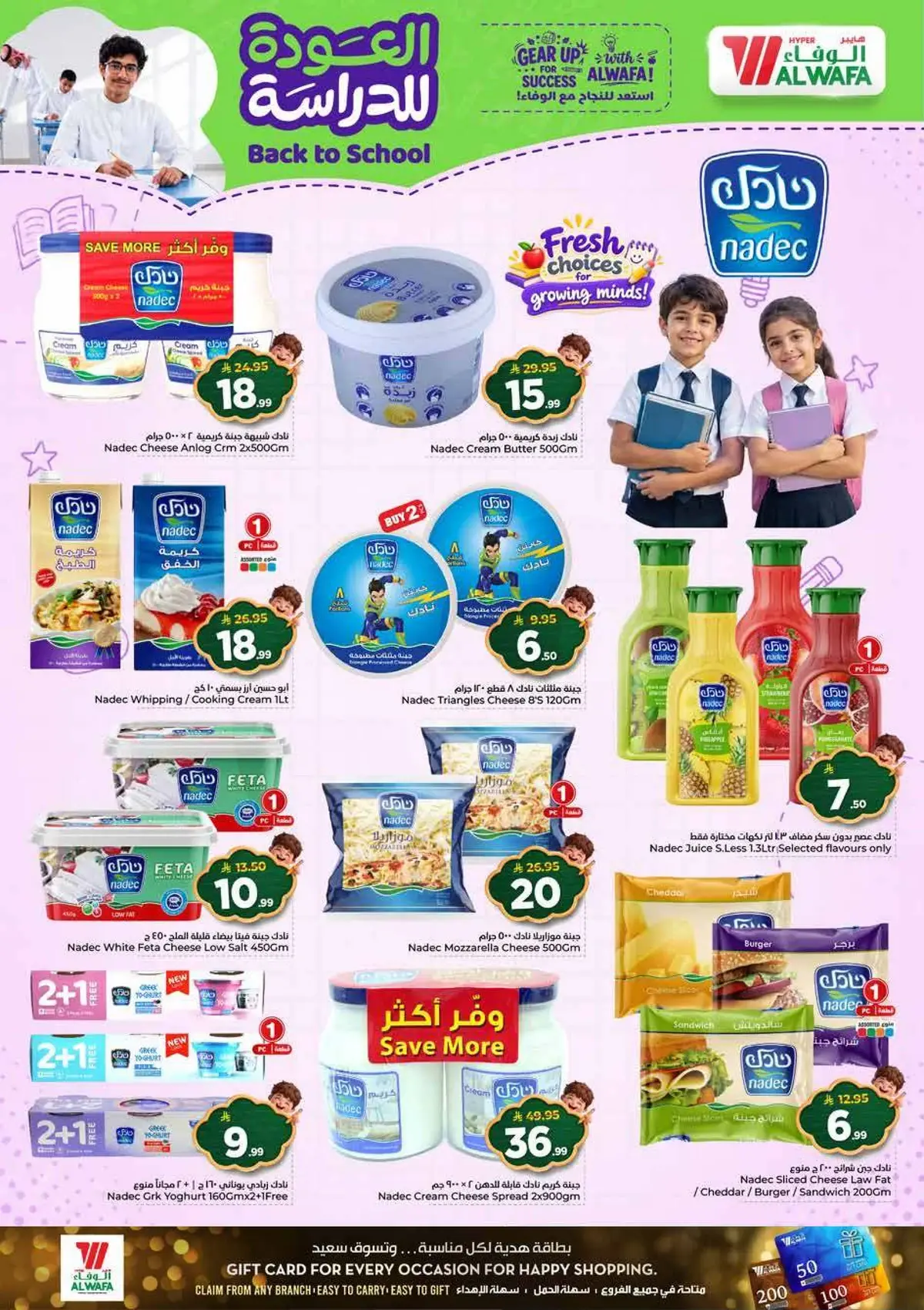Back To School Offers - Page 12