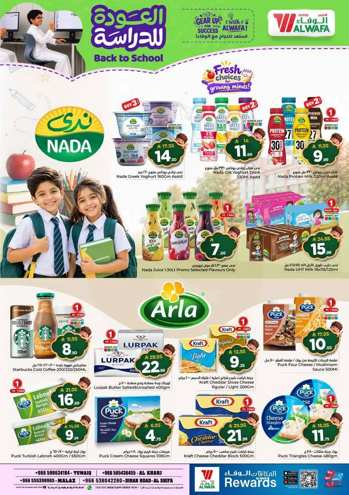 Back To School Offers - Page 13