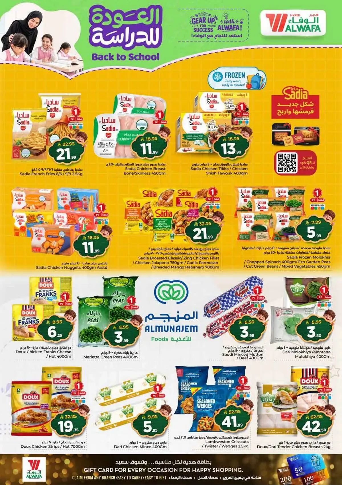 Back To School Offers - Page 17