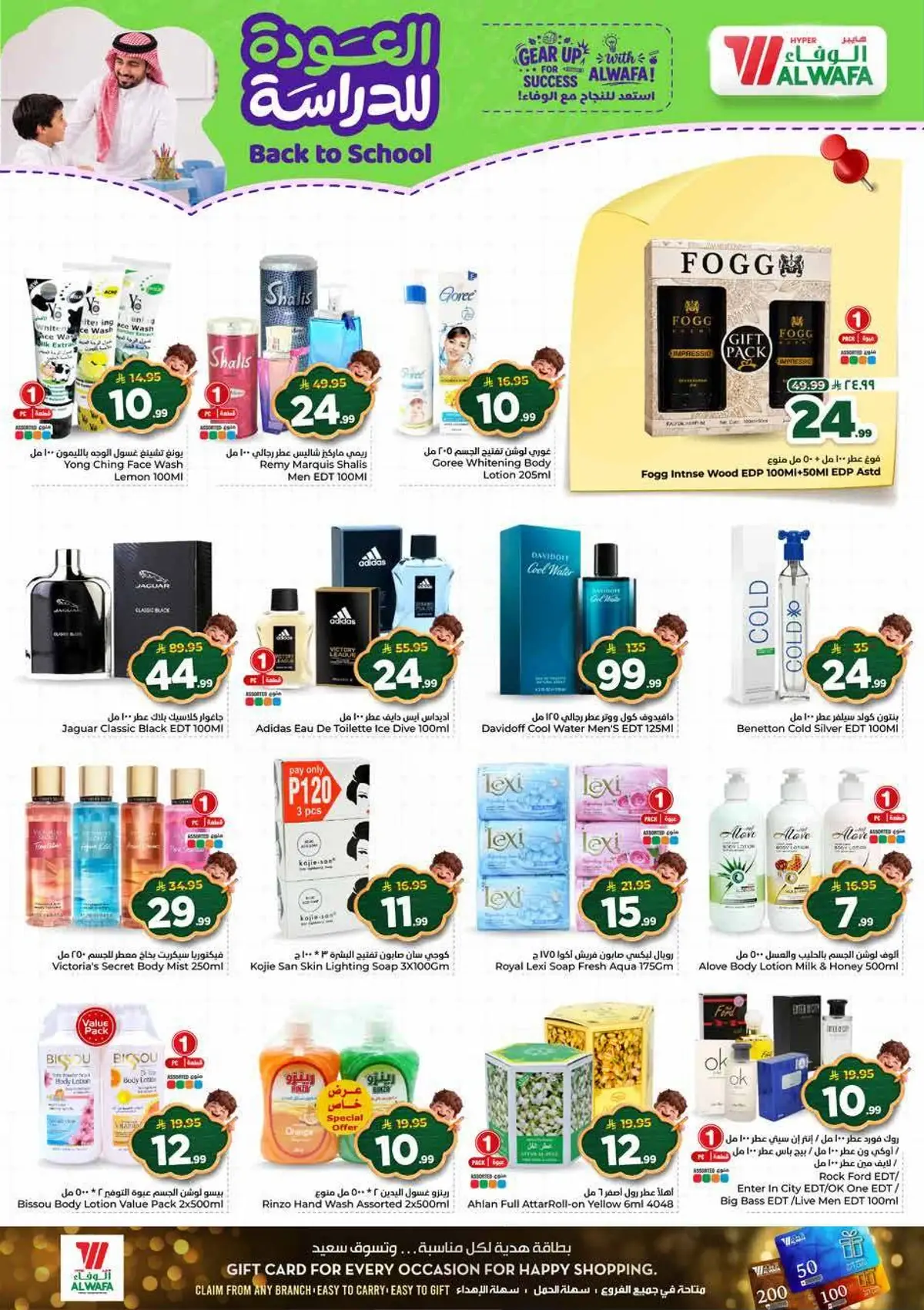 Back To School Offers - Page 19