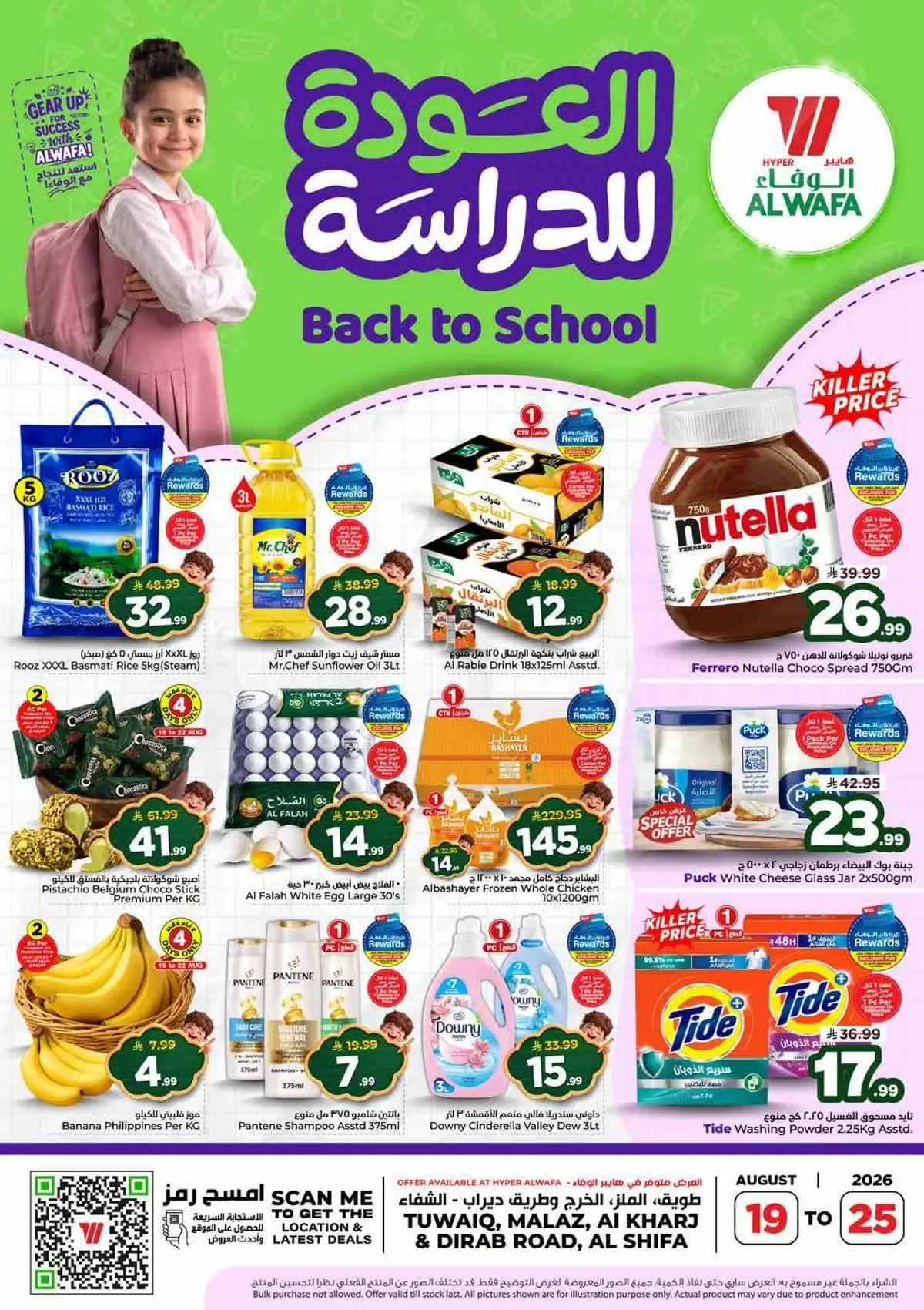 Back To School Offers