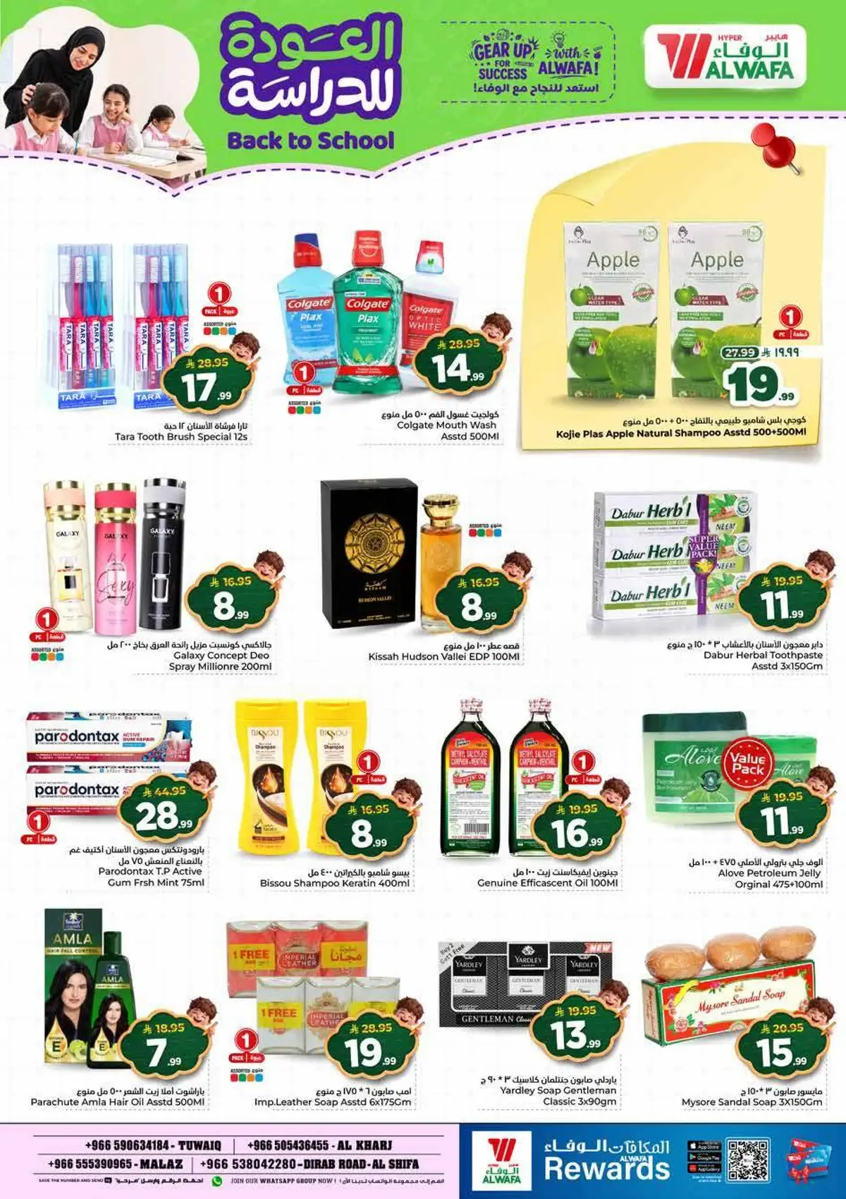 Back To School Offers - Page 21
