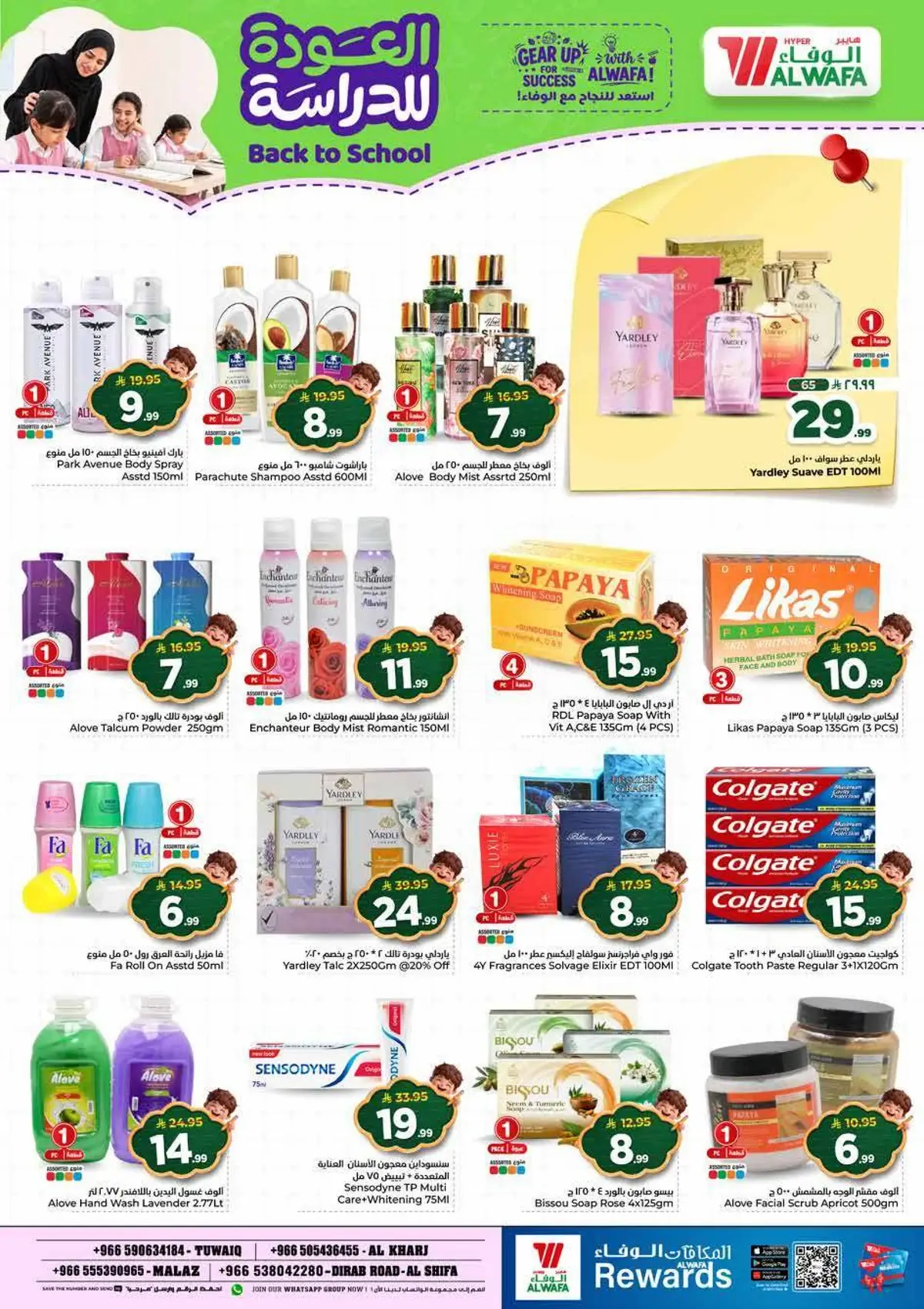 Back To School Offers - Page 22