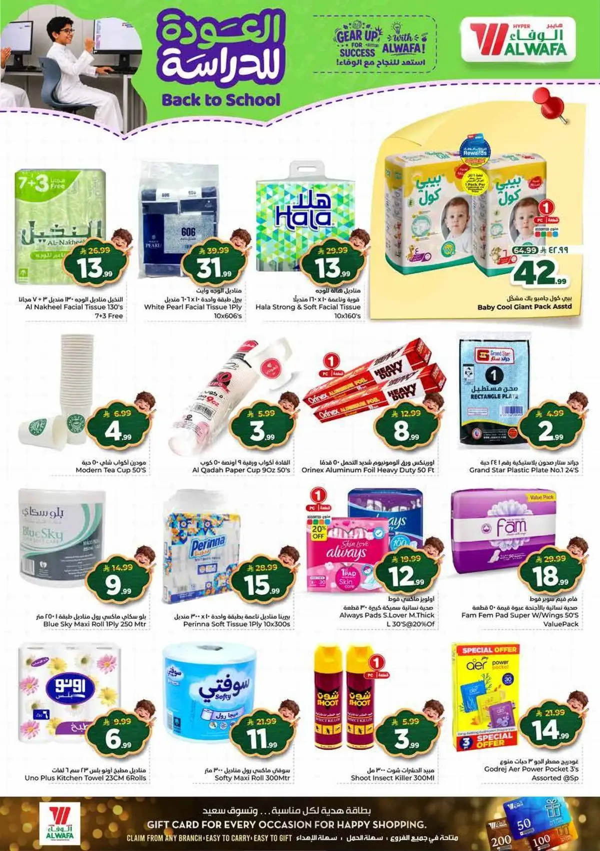 Back To School Offers - Page 23
