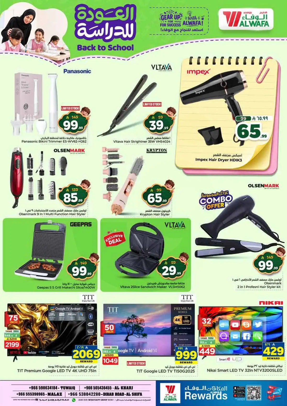 Back To School Offers - Page 24