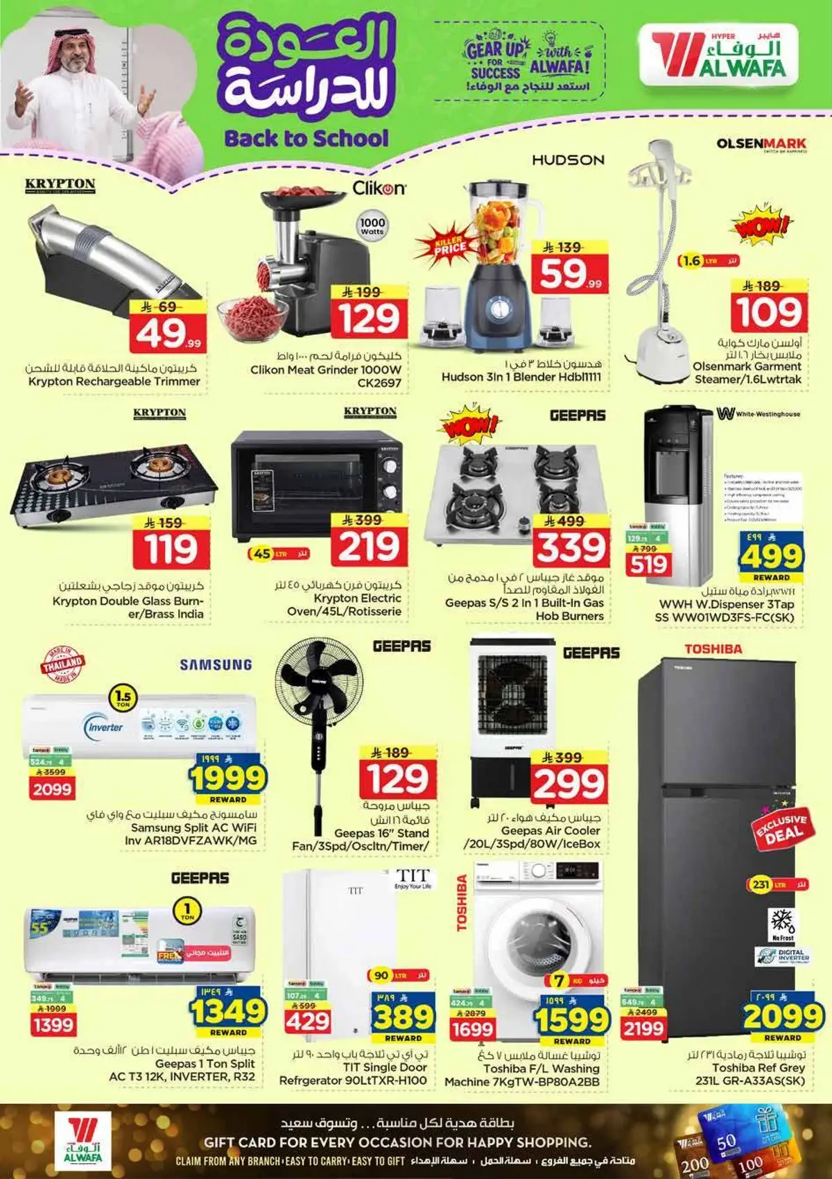 Back To School Offers - Page 25