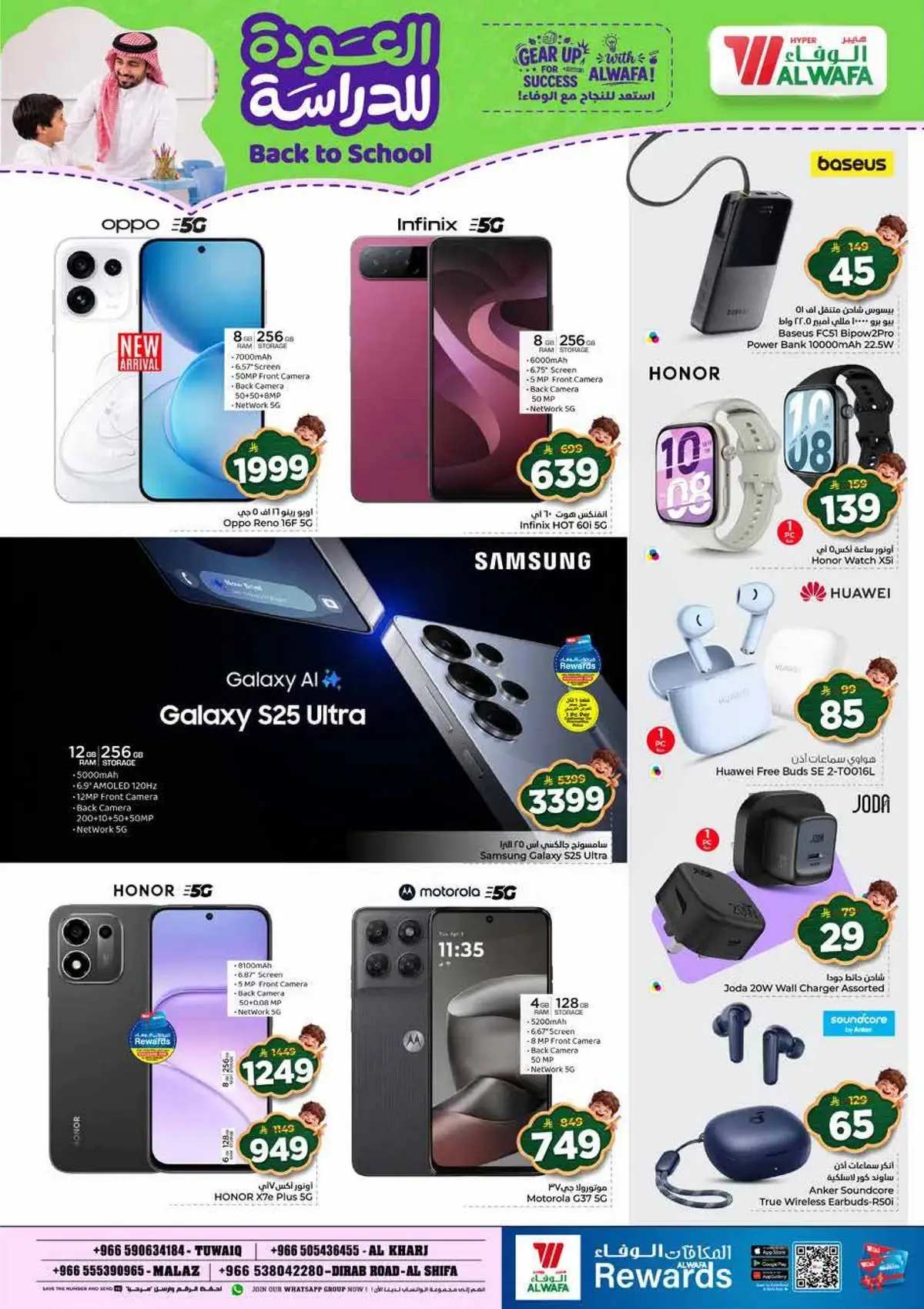 Back To School Offers - Page 26