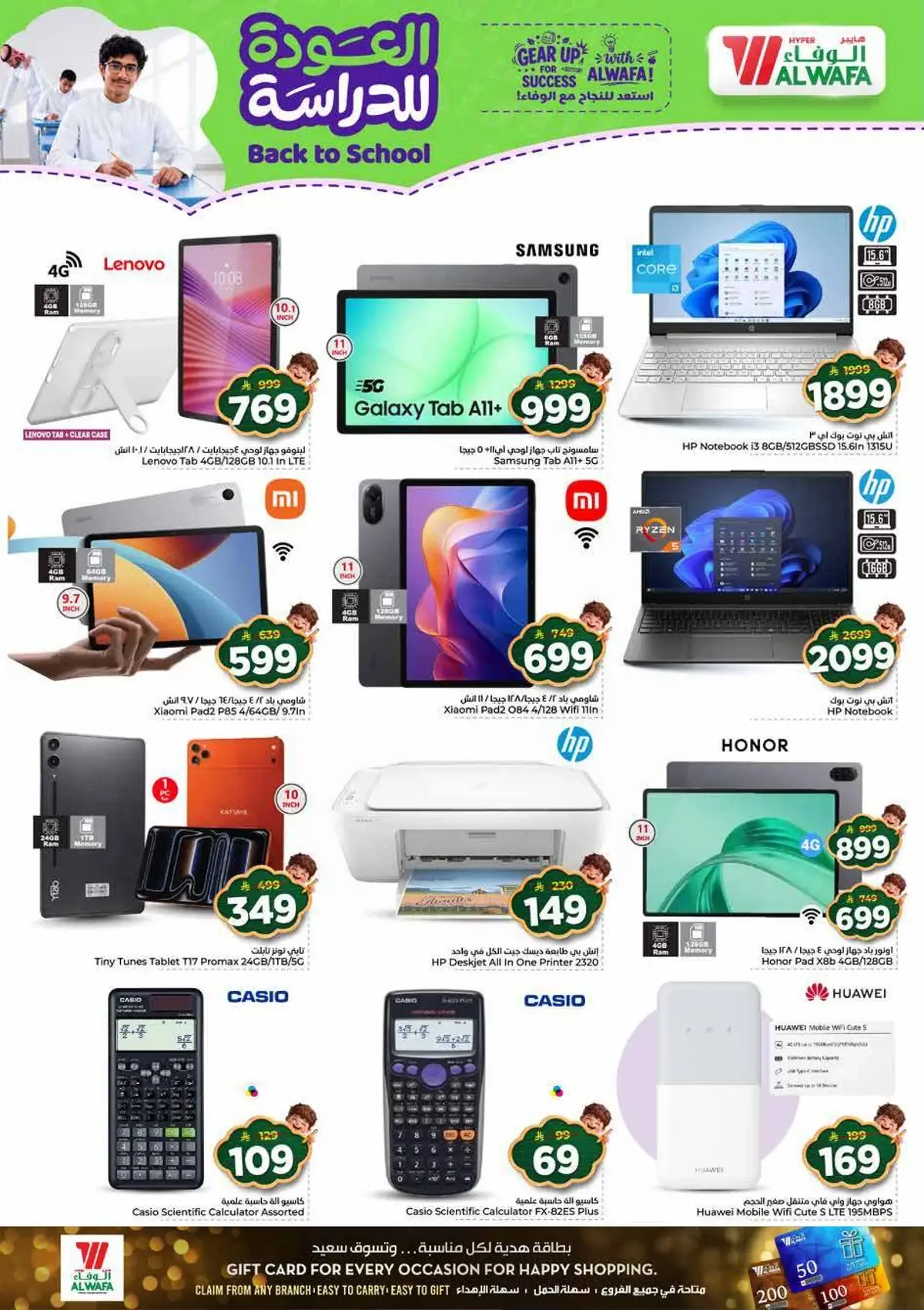 Back To School Offers - Page 27