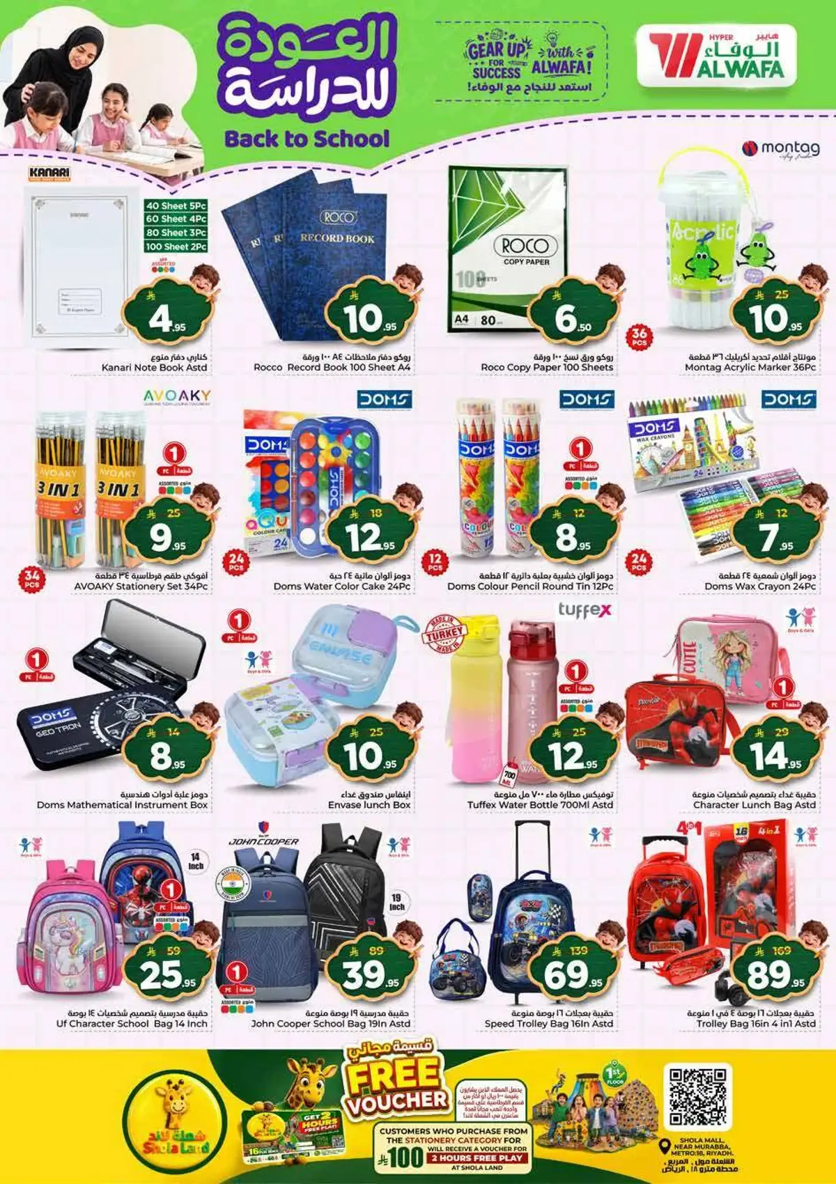Back To School Offers - Page 29