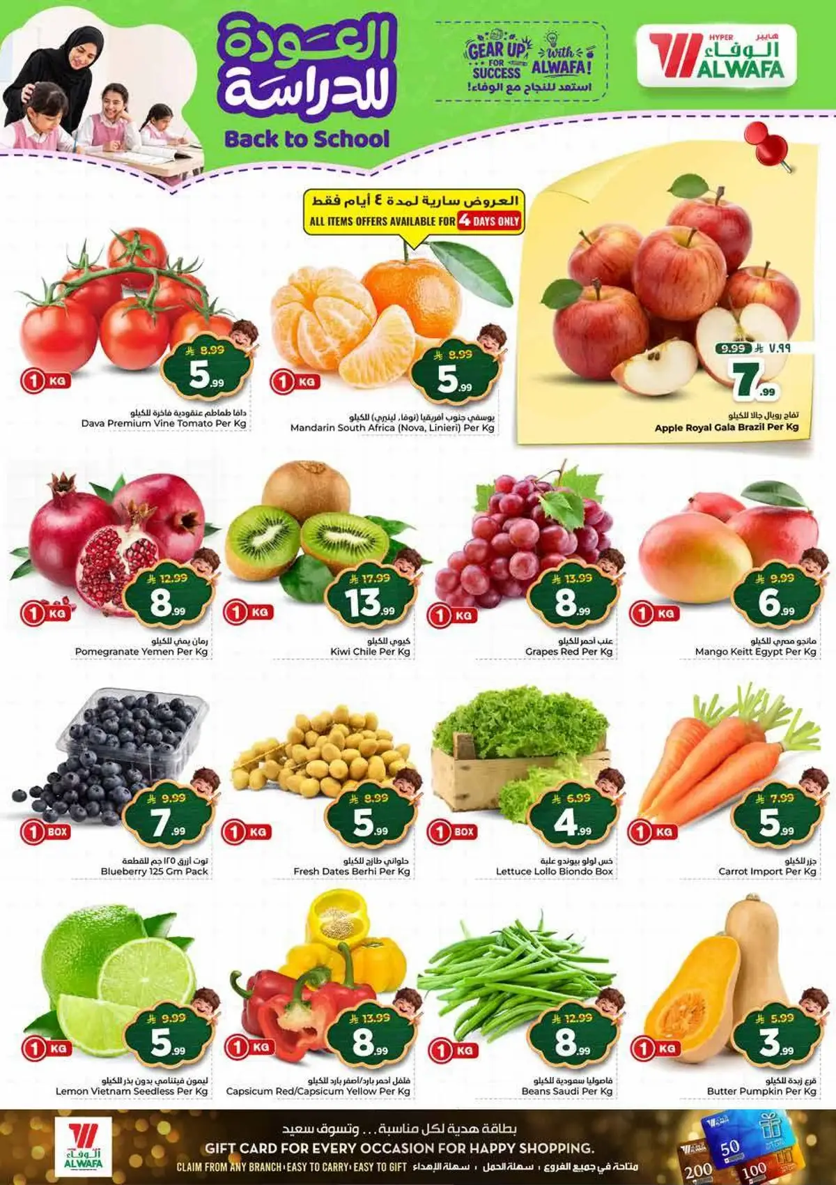 Back To School Offers - Page 2