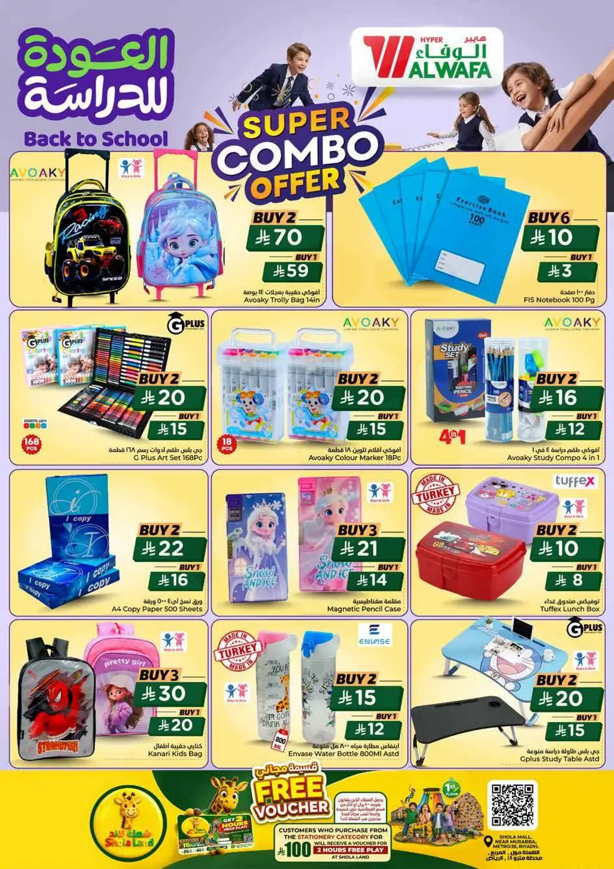 Back To School Offers - Page 30