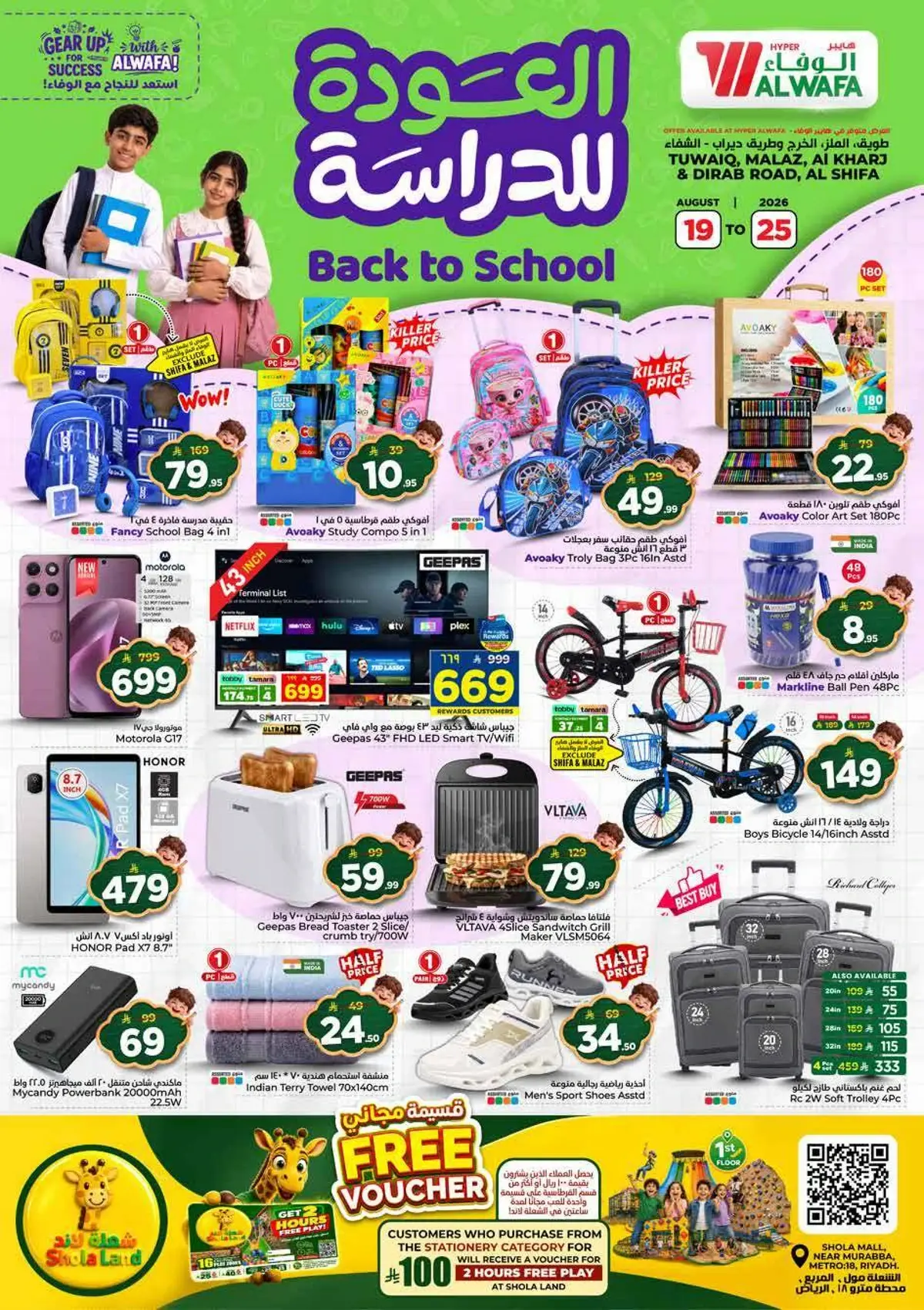 Back To School Offers - Page 31