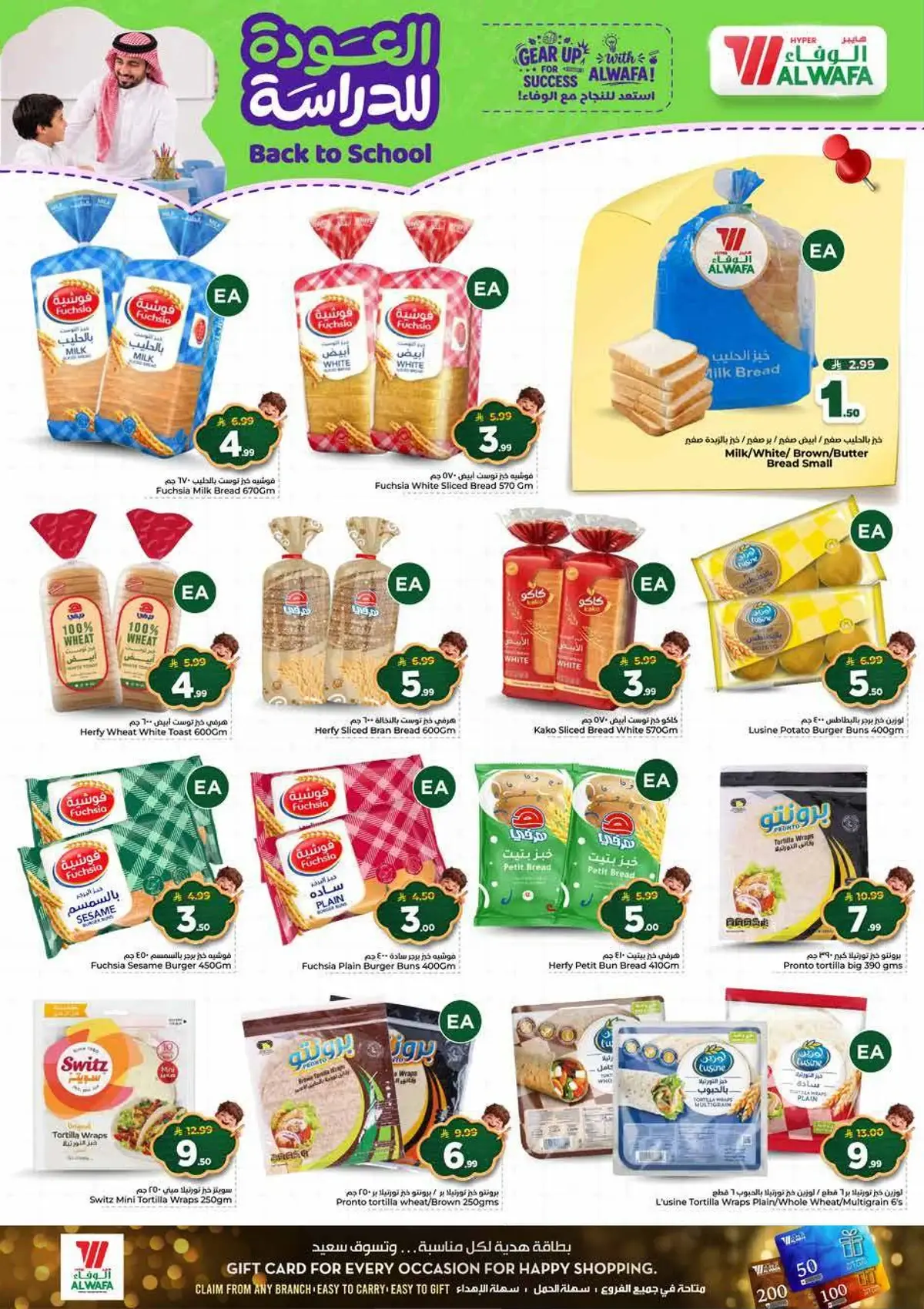 Back To School Offers - Page 4