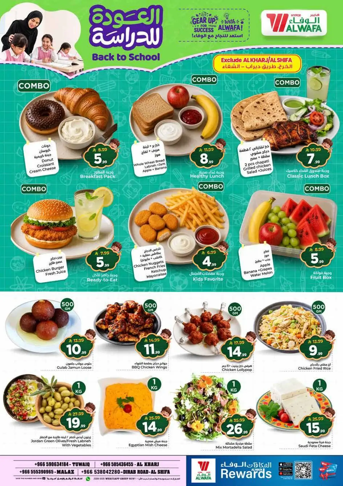 Back To School Offers - Page 6