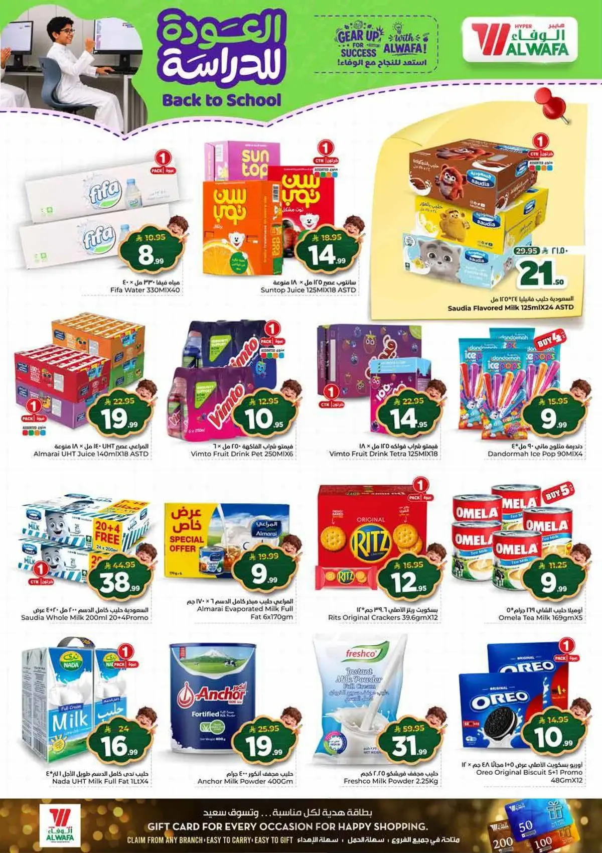 Back To School Offers - Page 8