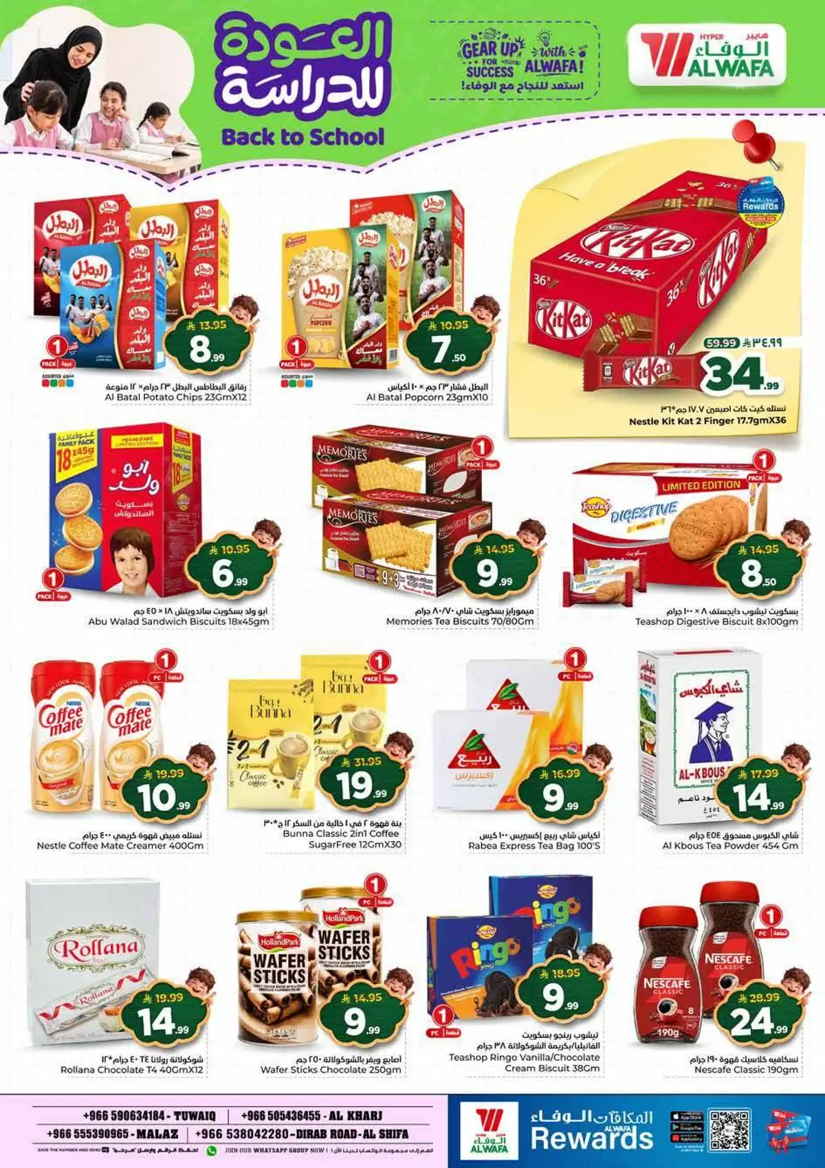 Back To School Offers - Page 9