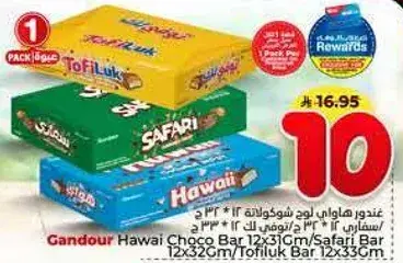 Gandour Hawai Choco Bar 12x31g/Safari Bar 12x31g/Tofiluk Bar 12x31g