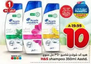 H&S Shampoo 350ml Assorted