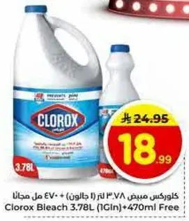 Clorox Bleach 3.78Lt