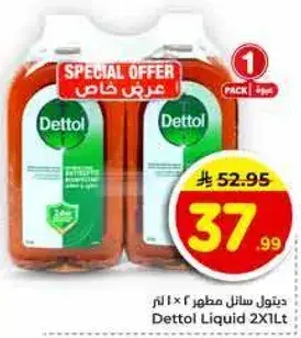 Dettol Liquid 2x1Lt