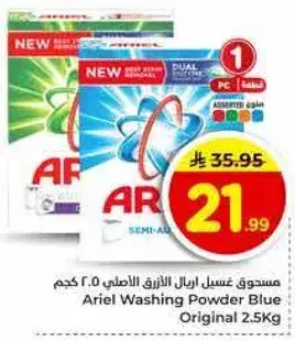 Ariel Washing Powder Original 2.5Kg