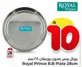 Royal Prince R.B Plate 28cm