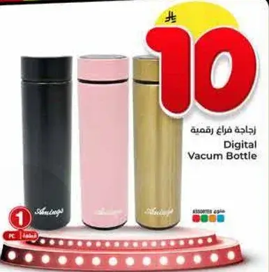 Digital Vacuum Bottle