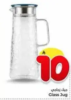Glass Jug