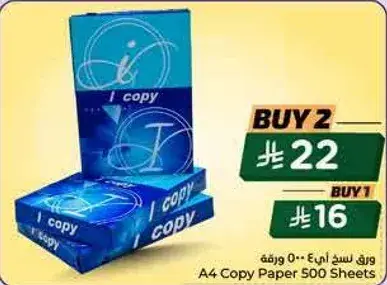 A4 Copy Paper 500 Sheets