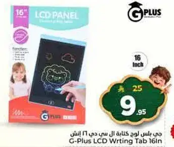 G-Plus LCD Writing Tab 16 Inch