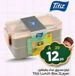 Titiz Lunch Box 2Layer