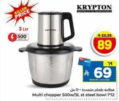 قطاعه طعام متعدده 500 واط
