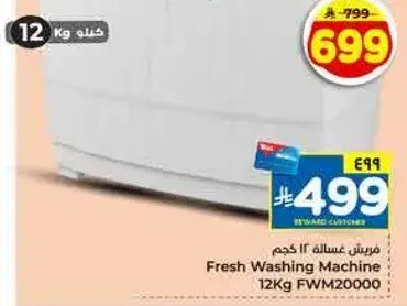 Fresh Washing Machine 12Kg FWM20000