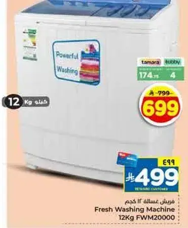 Fresh Washing Machine 12Kg FWM20000