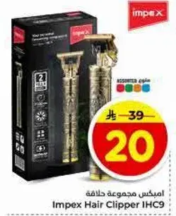 Impex Hair Clipper IHC9