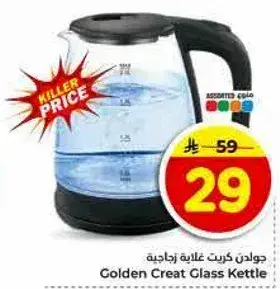 Golden Creat Glass Kettle