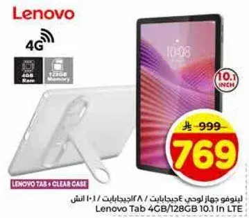 لينوفو تاب 4 جي 128 جيجا 10.1 انش