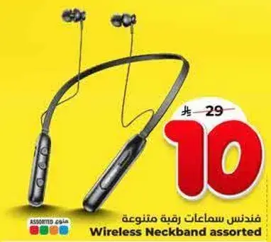 Wireless Neckband assorted