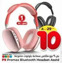 P9 Promax Bluetooth Headset Assorted.