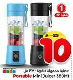 عصاره محموله صغيره 380 مل