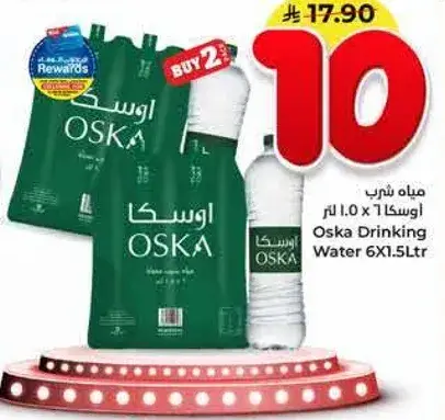 مياه شرب اوسكا 6×1.5 لتر