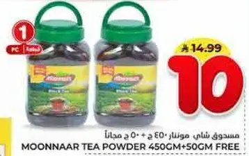 Moonnaar Tea Powder 450GM+50GM Free