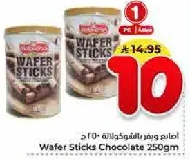 Wafer Sticks Chocolate 250gm
