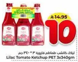 Lilac Tomato Ketchup PET 3x340gm