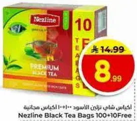 اكياس شاي نزلين الاسود 100+10 الاكياس مجانيه