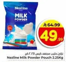 Nezline Milk Powder Pouch 2.25Kg