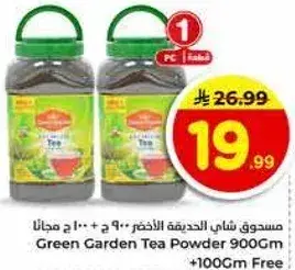 Green Garden Tea Powder 900Gm + 100G Free