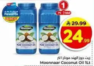 Moonnaar Pure Coconut Oil 1L.