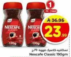 نسكافيه كلاسيك قهوه 190 غرام.